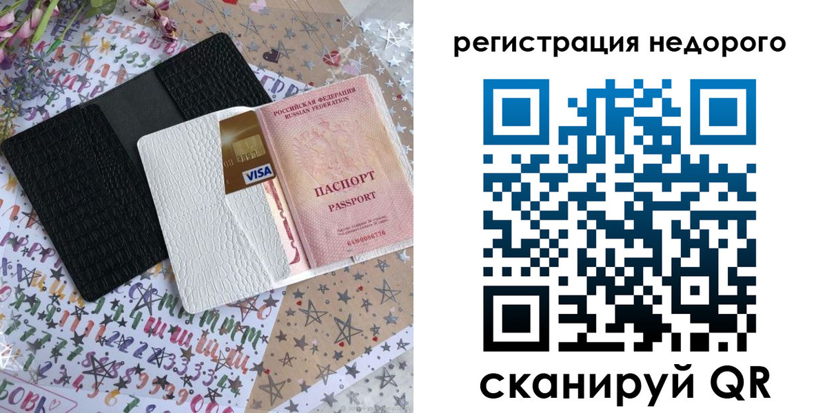 прописка в Котельниче