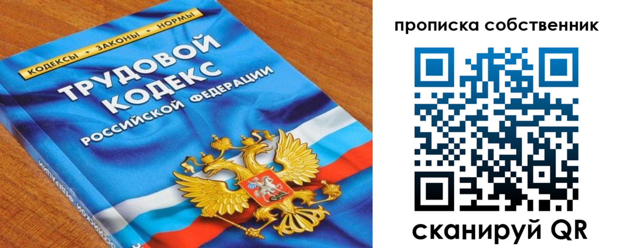 прописка от собственника в Котельниче