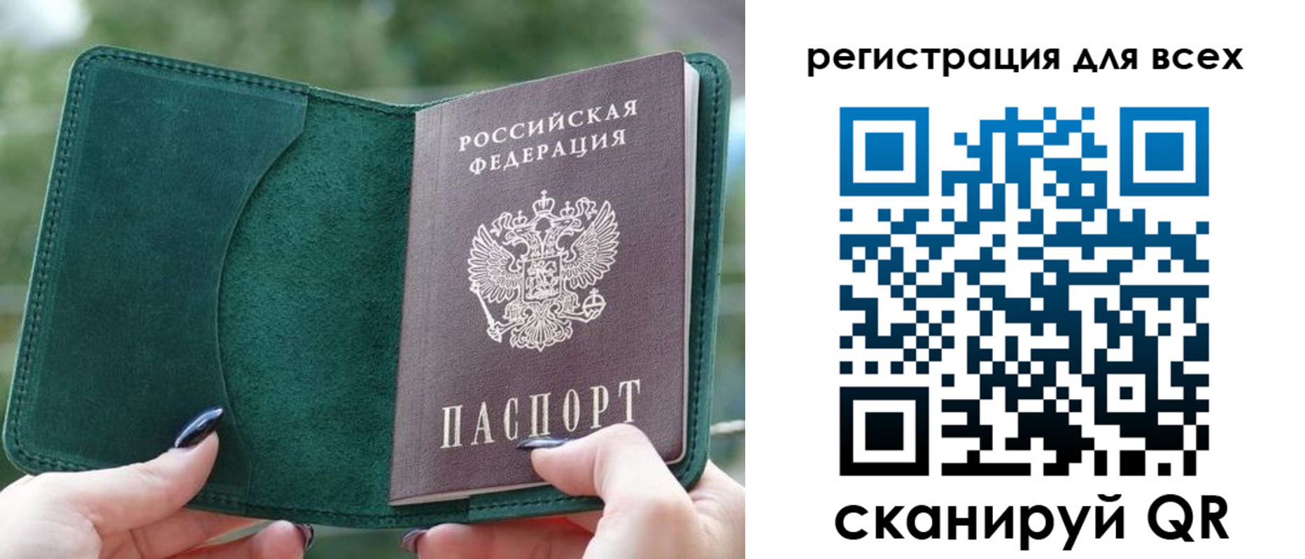 прописка штамп в Котельниче