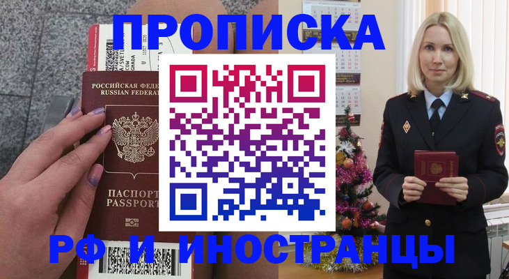 прописка для военкомата в Котельниче